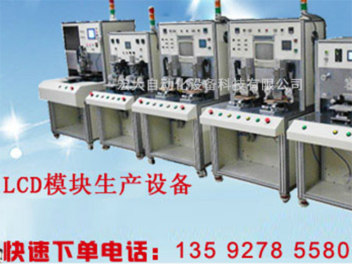 LCM液晶模组生产设...