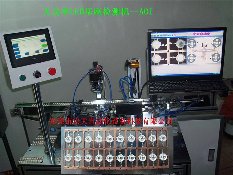 LED基座CCD自动...